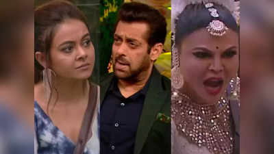 Bigg Boss 15 में सलमान खान ने क्‍यों कही अपने जेल जाने की बात? देवोलीना को लगाई फटकार- VIDEO