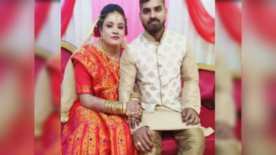 Bihar News : शादी के लिए दो बार बदला धर्म, पहले मुस्लिम लड़की से निकाह, फिर हिन्दू से शादी