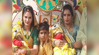 बहू ने जुड़वा बेटियों को दिया जन्म, ससुराल के लोग मायके से रथ पर बैठाकर लाए घर, देखिए खूबसूरत तस्वीरें