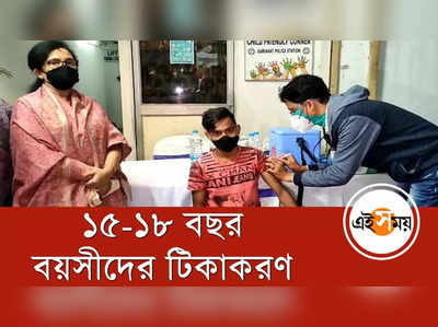 চন্দ্রিমা ভট্টাচার্যের উদ্যোগে ১৫-১৮ বছর বয়সীদের টিকাকরণ কর্মসূচি