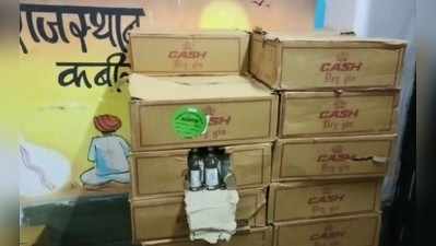 Rajasthan News : गुजरात जाने वाली शराब पर बाड़मेर में बड़ी कार्रवाई, 61 कार्टन जब्त