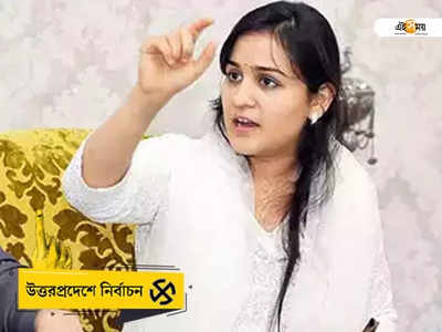 খোদ মুলায়মের ঘরে BJP! সপা ছেড়ে পুত্রবধূ অপর্ণার পদ্ম যোগের সম্ভাবনা