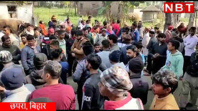 Chhapra News : बिहार में प्यार-मोहब्बत का खूनी अंजाम, छपरा में युवक की हत्या कर लाश गायब