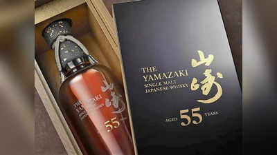 Yamazaki Whiskey: चीन के एक शख्स ने खरीदी 4.14 करोड़ रुपये की ये व्हिस्की, जानिए इसमें क्या है खास जो है इतनी महंगी!