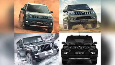 बोलेरो ने बिक्री के मामले में महिंद्रा की XUV700, XUV300 और थार-स्कॉर्पियो को पीछे छोड़ा, देखें डिटेल