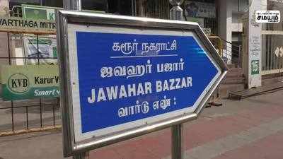 ஊரடங்கில் அசால்டாக ஊர் சுற்றும் மக்கள் ; கண்டுகொள்ளாத காவல்துறை!