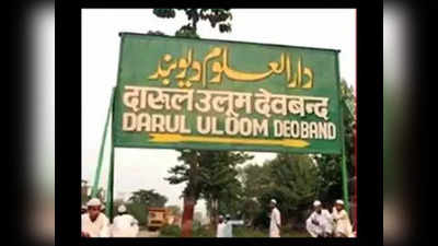 दारुल उलूम देवबंद पोर्टल पर NCPCR की टेढ़ी नजर... गैरकानूनी फतवों पर यूपी सरकार से जांच करने को कहा