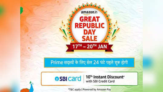 Amazon Great Republic Day Sale: ఈ స్మార్ట్‌ఫోన్‌లపై భారీ తగ్గింపు - టాప్‌ ఆఫర్లు ఇవే 