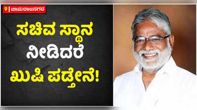 ನನಗೆ ಸಚಿವ ಸ್ಥಾನ ನೀಡಿದರೆ ನಿಭಾಯಿಸಲು ಸಿದ್ಧ: ಎನ್‌ ಮಹೇಶ್‌