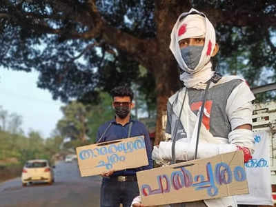 ഇനിയെങ്കിലും കണ്ണ് തുറക്കുമോ അധികാരികൾ...ശരീരം മുഴുവൻ ബാൻഡേജ് ചുറ്റി ഒരു സമരം