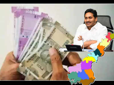 Jagan సర్కారుకు బిగ్ రిలీఫ్: కష్టాల నుంచి ఏపీ గట్టెక్కినట్లే.. కానీ, అదొక్కటే టెన్షన్!