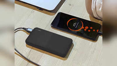 स्मार्टफोन को तेजी से चार्ज कर सकते हैं ये फास्ट चार्जिंग वाले पावर बैंक, मिलेगी 20000mAh तक की दमदार बैटरी