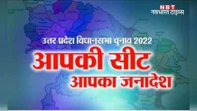 UP Election: आगरा में BJP को विपक्षी दलों के साथ अपनों से खतरा, जानें कारण