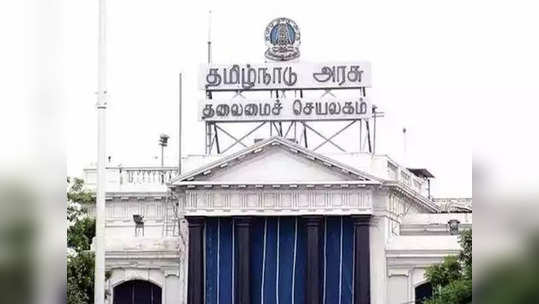 அகவிலைப்படி உயர்வு இல்லை; தமிழக அரசு பரபரப்பு அறிவிப்பு!