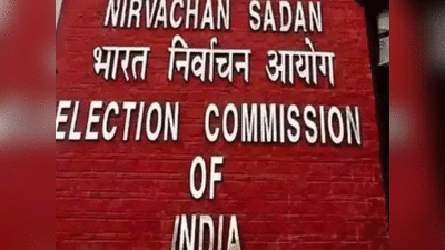 Punjab Election: रविदास जयंती के कारण पंजाब में टलेगा मतदान? चुनाव आयोग आज करेगा फैसला