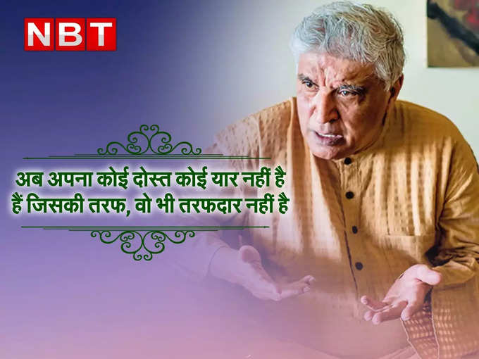 Javed Akhtar Shayari