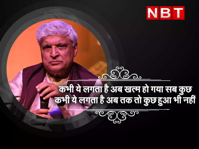 Javed Akhtar Shayari