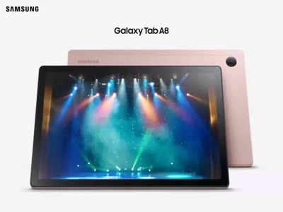 Galaxy Tab A8: बंपर कैशबैक के साथ शुरू हुई सेल, यहां ऑफर्स से लेकर कीमत हर डिटेल