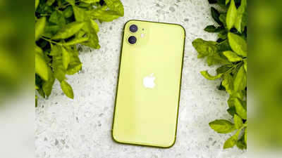 कम कीमत में खरीद सकते हैं ये Apple iPhones, पाएं 27% तक का डिस्काउंट और एक्सचेंज ऑफर