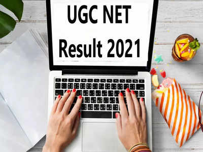 UGC NET Result 2021: यूजीसी नेट रिजल्ट जल्द होंगे जारी, जानें कहां और कैसे कर सकेंगे चेक