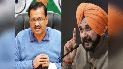 Punjab Elections: केजरीवाल थूककर चाटने वाले, गिरगिट... नवजोत सिद्धू ने फिर बोला तीखा हमला