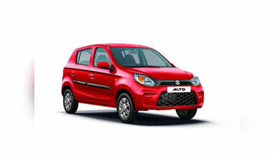 स्वस्तात मस्त कार Maruti Suzuki Alto झाली महाग, पेट्रोल आणि CNG मॉडलच्या नव्या किंमती पाहा