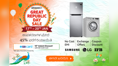 Amazon great republic day saleನಲ್ಲಿ ಖರೀದಿಸಿ ರಾಯಲ್ ಲುಕ್ ನೀಡುವ LED ಸ್ಮಾರ್ಟ್ ಟಿವಿ