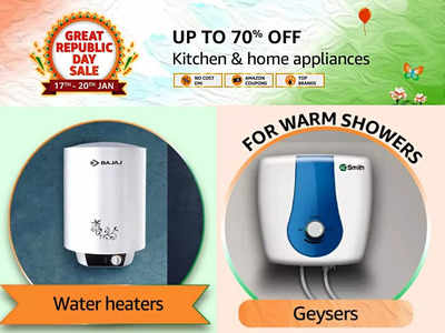 Water Heater : मल्टीपल सेफ्टी फीचर्स से अप टू डेट मिलेंगे ये Geysers, सेल ऑफर में कम कीमत देकर खरीदें