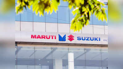 Maruti Suzuki ને ભાવવધારો ફળ્યો: શેર 3% ઉછળ્યો, હજુ ઉંચકાવાની આગાહી