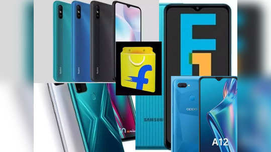 Flipkart Big Saving Days: రూ.10వేలలోపు బెస్ట్ స్మార్ట్‌...                                         