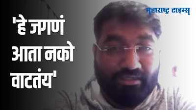 प्रचंड दबावात आहे, बायको-लेकरांसहित आत्महत्या करायला निघालो होतो | विशाल फटे