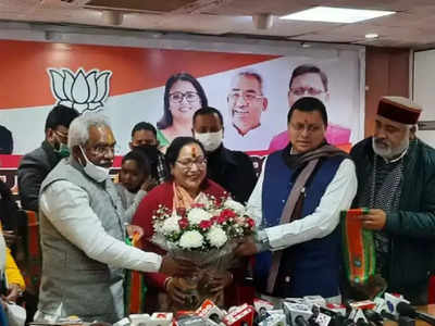 Uttarakhand election: उत्तराखंड महिला कांग्रेस अध्‍यक्ष सरिता आर्य बीजेपी में शामिल, कांग्रस ने छह साल के लिए निकाला