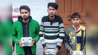 Kanpur News: गर्लफ्रेंड को महंगे गिफ्ट देने के लिए बन गए लुटेरे, पुलिस ने 3 को गिरफ्तार किया