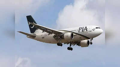 Pakistan: माझी शिफ्ट संपली सांगत पायलटचा अर्ध्या प्रवासातच विमान उड्डाणास नकार!