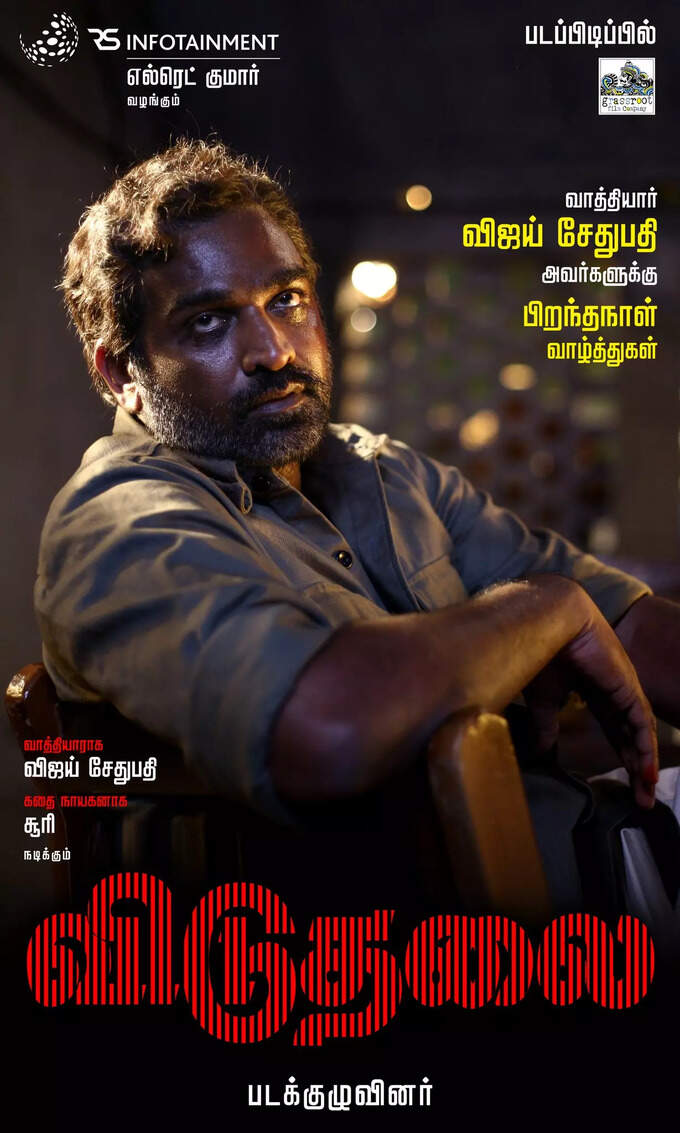 Vijay Sethupathi