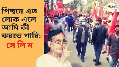 করোনা বিধি ভেঙে প্রচার CPIM নেতা মহম্মদ সেলিমের