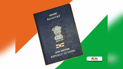 আসছে e-Passport! চিপযুক্ত এই সিস্টেমে ভারতীয়দের কী লাভ?