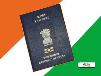 আসছে e-Passport! চিপযুক্ত এই সিস্টেমে ভারতীয়দের কী লাভ?