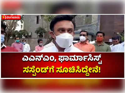 ಬೆಳಗಾವಿಯಲ್ಲಿ ಲಸಿಕೆಯಿಂದ ಮಕ್ಕಳ ಸಾವು ಕೇಸ್‌: ಇಬ್ಬರು ಅಧಿಕಾರಿಗಳ ಅಮಾನತಿಗೆ ಸಚಿವ ಸುಧಾಕರ್‌ ಸೂಚನೆ