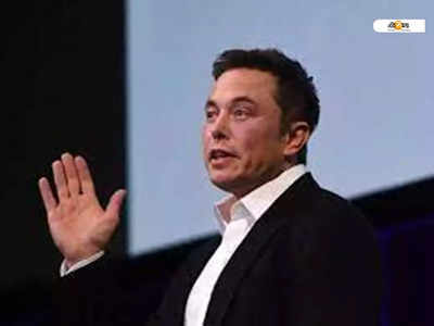 Tesla Cars: আমদানি শুল্ক নিয়ে কেন্দ্রের সঙ্গে দর-কষাকষি Elon Musk-র, ভারতে কি শীঘ্রই গড়াবে টেসলার চাকা?