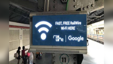રેલવે સ્ટેશન પર ફ્રીમાં ઉપયોગ કરો Wifi, એક્સેસ કરવા માટે સરળ છે પદ્ધતિ