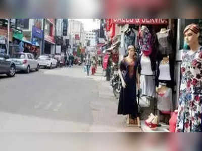 ಬೆಂಗಳೂರು: ಸಾರ್ವಜನಿಕರ ಓಡಾಟಕ್ಕೆ ಕಮರ್ಷಿಯಲ್‌ ಸ್ಟ್ರೀಟ್‌ ರಸ್ತೆ ಸಿದ್ಧ