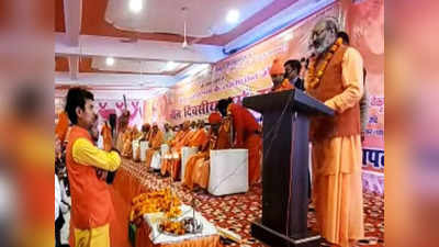 Dharm Sansad Aligarh: अलीगढ़ में होने वाली धर्म संसद स्थगित, मुख्य वक्ताओं में शामिल थे धर्मगुरू यति नरसिंहानंद