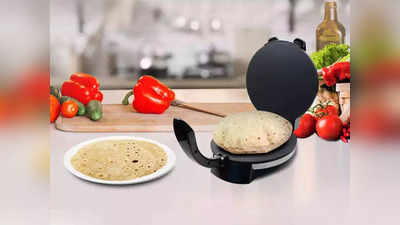 या Electric Roti Maker मुळे पोळ्या बनतील परफेक्ट गोल, वेळ आणि मेहनत दोन्हीची होईल बचत