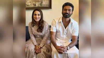 Dhanush-Aishwaryaa Separated: अतरंगी रे ऐक्टर धनुष का 18 साल बाद पत्नी ऐश्वर्या से टूटा रिश्ता, ट्विटर पर ऐलान