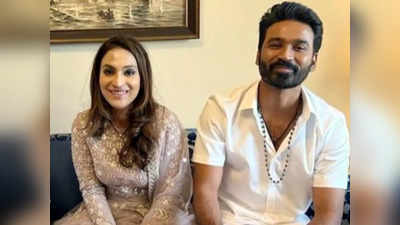 Dhanush-Aishwaryaa: धनुष आणि रजनीकांतच्या कन्येचा काडीमोड!; १८ वर्षांच्या संसारानंतर...