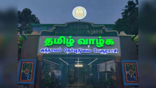 பேரூராட்சியில் இட ஒதுக்கீடு: யார் யாருக்கு எத்தனை இடங்கள்?