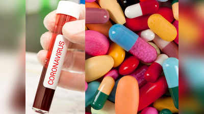 Covid-19 medicine list: कोरोना के इलाज में कौन सी दवाएं असरदार हैं, देखें WHO से मंजूरी मिली दवाओं की पूरी लिस्ट