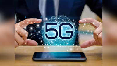 5G Effect On Aviation: 5जी टेक्नोलॉजी पर अमेरिकी एविएशन कंपनियों की बढ़ी चिंता, तत्काल हस्तक्षेप की मांग