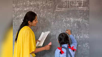 Bihar Teacher Recruitment: शिक्षक भर्ती के लिए काउंसलिंग सेशन शुरू, जानिए कब मिलेगा ज्वाइनिंग लेटर